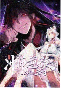 凡人修仙传