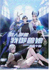 遮天
